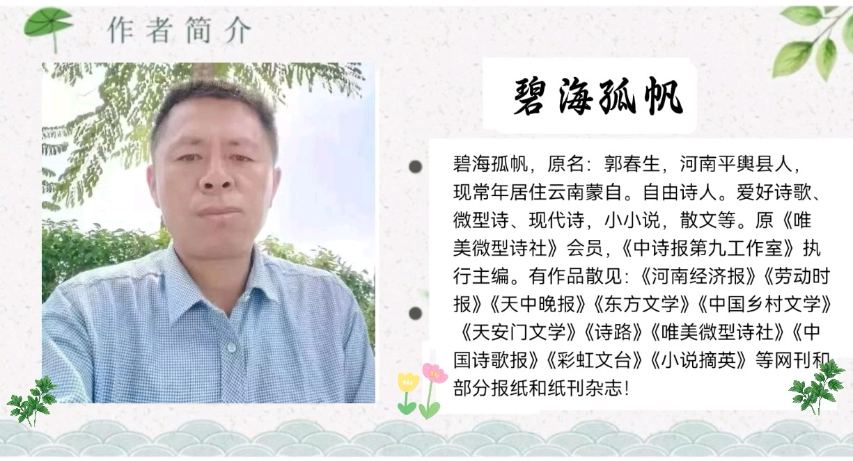 《党在我心中》作者/碧海孤帆 诵读/兰子 编辑制作/雨杉【花雨馨声】第911期（图8）