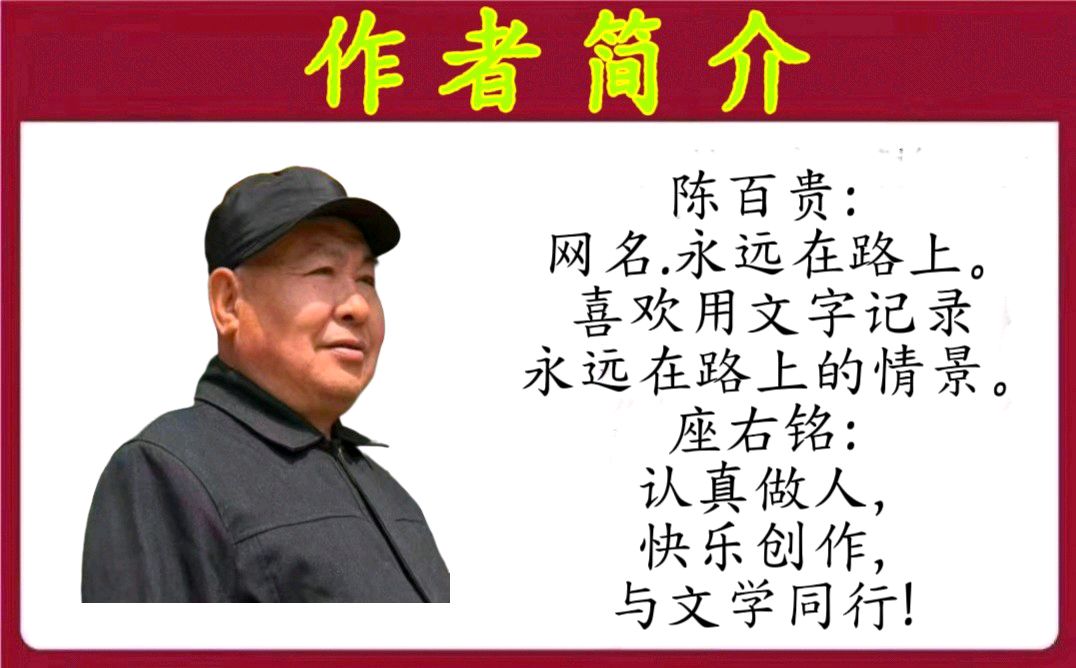 有声民间故事《堤上闲谈》(60)旧事重提(四十五)作者/陈百贵 主播/寒冰(图6)