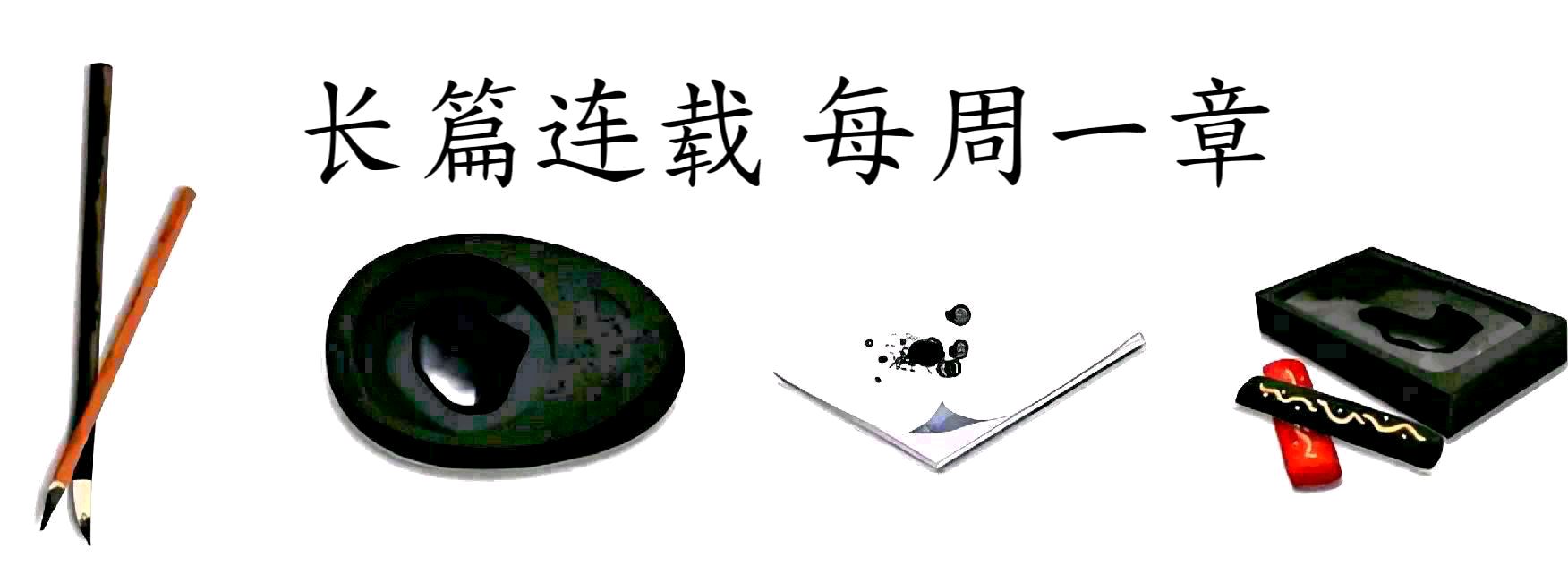 有声民间故事《堤上闲谈》(60)旧事重提(四十五)作者/陈百贵 主播/寒冰(图3)