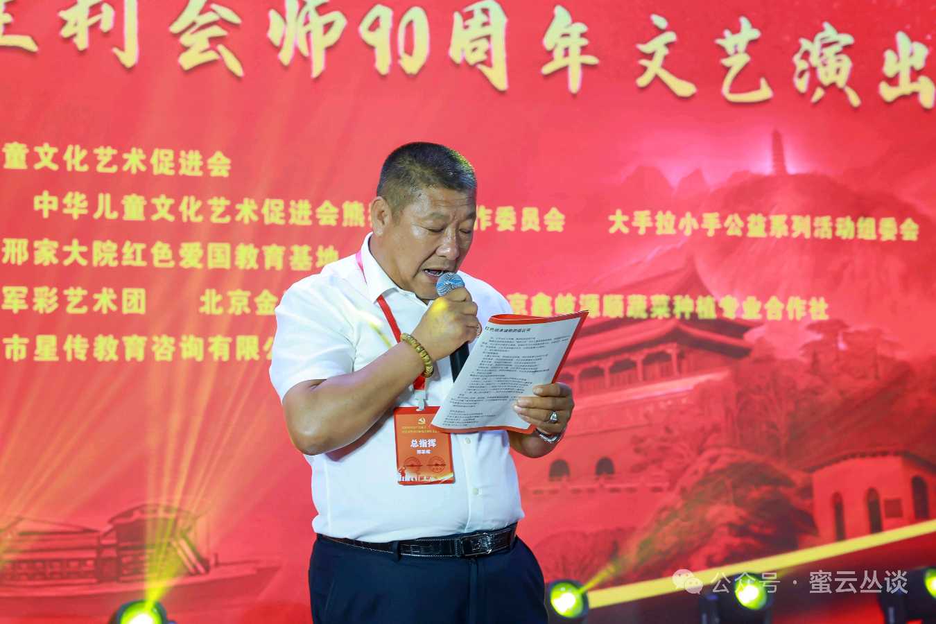 红色基因薪火相传 老少携手共走新时代长征路（图13）