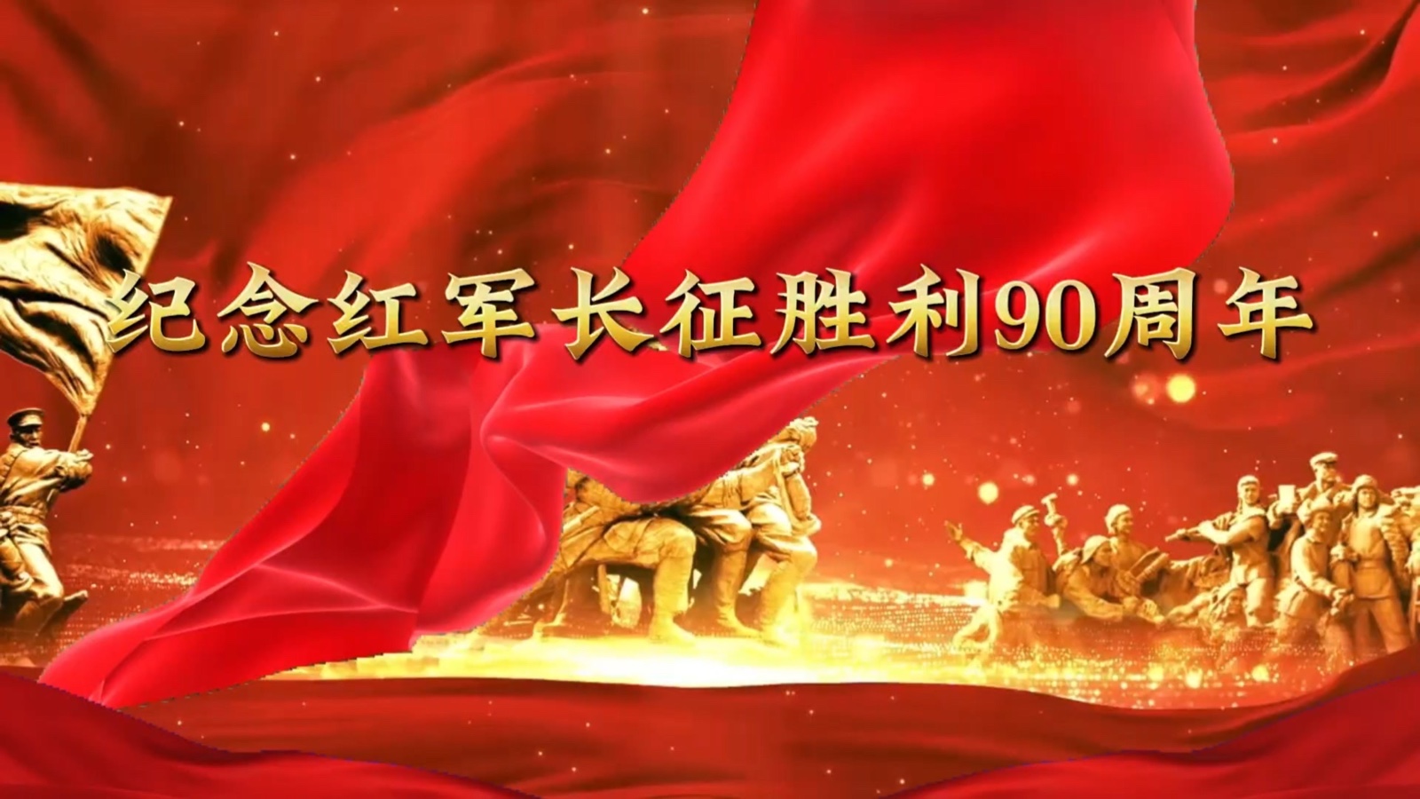 海外头条：《七律·纪念红军长征胜利九十周年》 文/杨学明（图5）