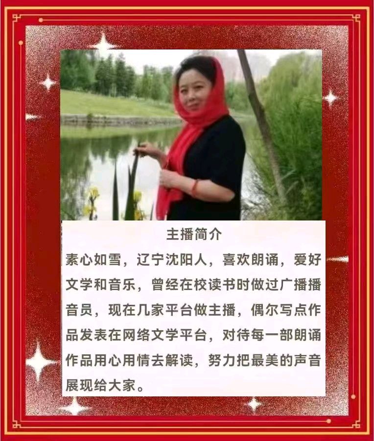 七言排律·红船乘风破浪向复兴 --谨贺中国共产党一百零五华诞 文/杨春华（江苏连云港）主播/素心如雪（图7）