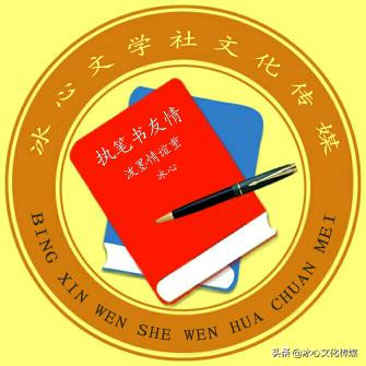 忆江南-比利时前锋因失2球内讧后又配合赢翻转—一冯志清择机诗评2026美加墨世界杯足球之十二【冰心文化传媒】总编:冰心幽蓝（图37）