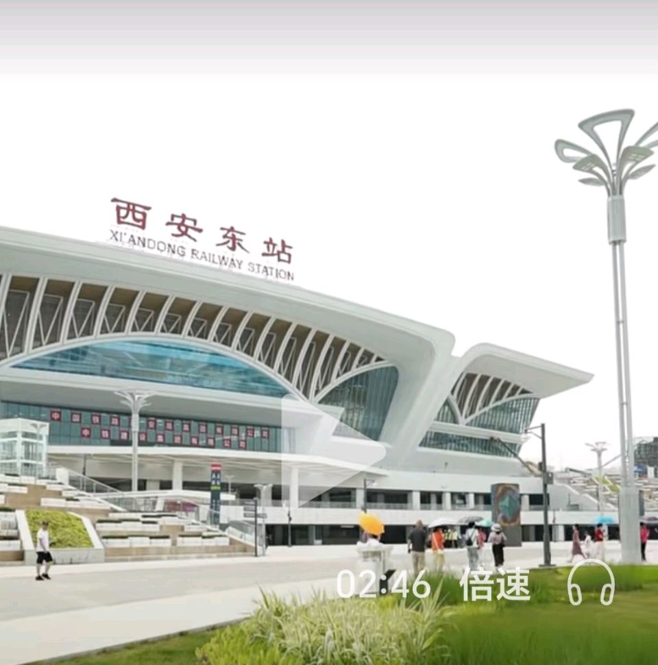 赵旭东(长民)//一站迎天下·一眼阅千年_写在西安东站通车之际