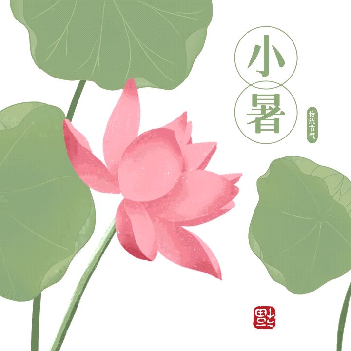 渔歌子*小暑随吟金夜（兰州）（图3）
