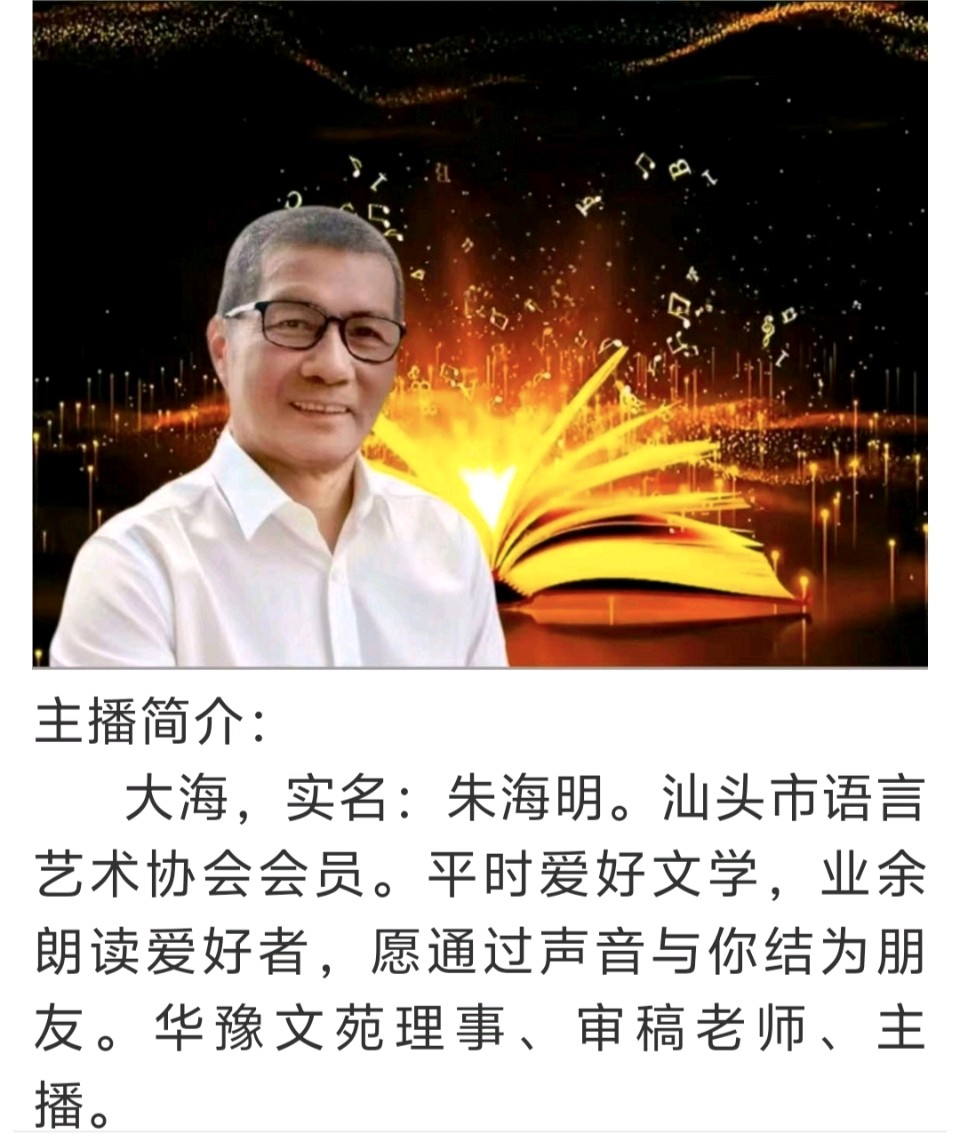 请欣赏合诵《长征》作者/张文富 主播/田心 大海 渺邈 编辑/田心【中国长江文学社】有声文学平台【第18768期】（图9）