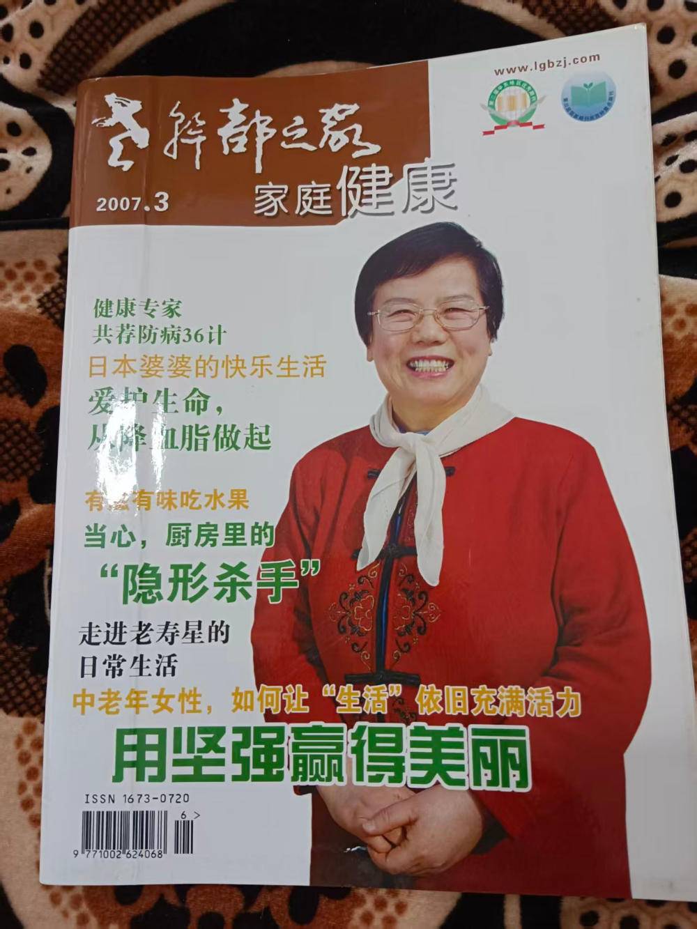 【中国憨派文学】滑溜:张国贤荣誉室(图5)