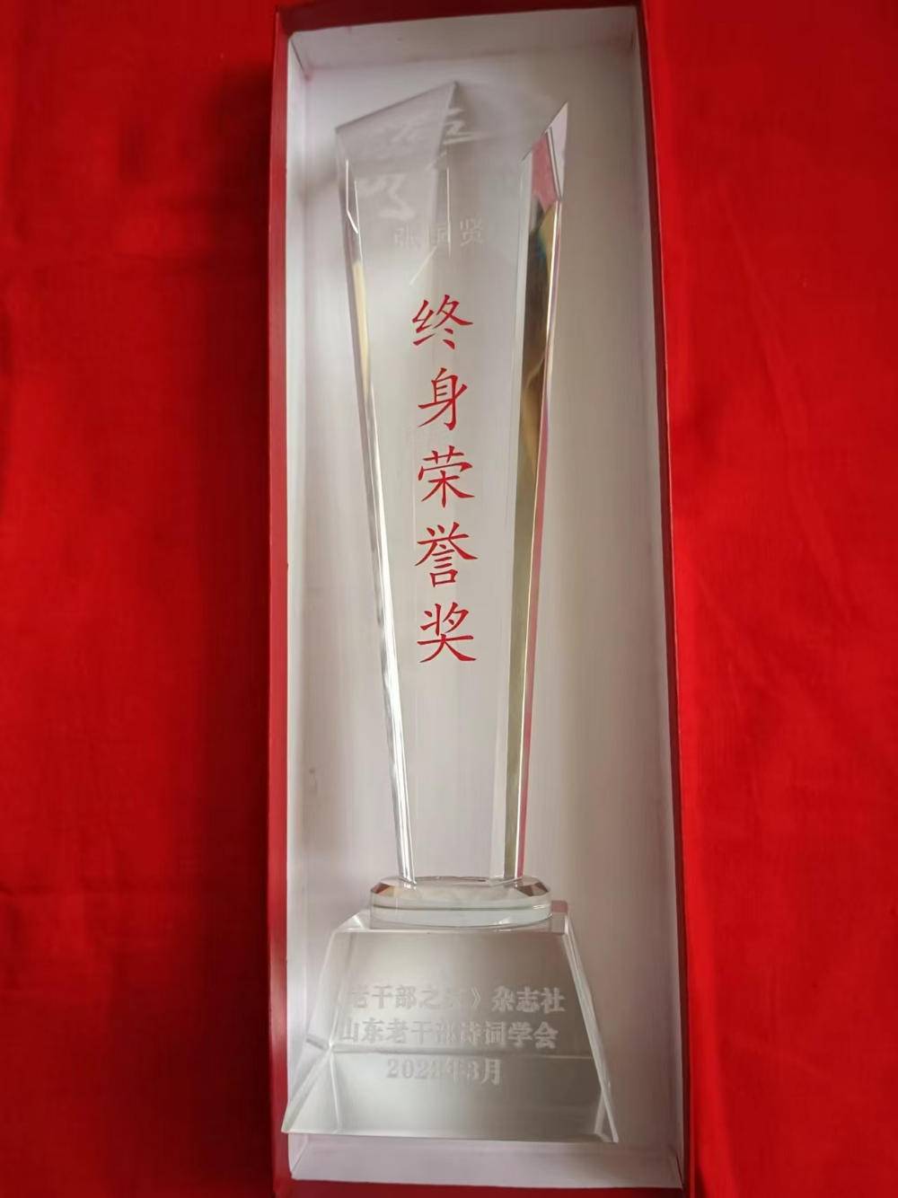 【中国憨派文学】滑溜:张国贤荣誉室(图6)