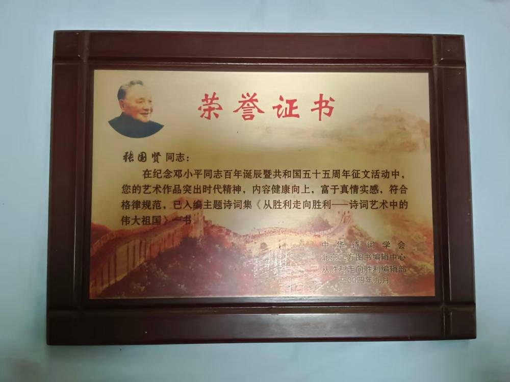 【中国憨派文学】滑溜:张国贤荣誉室(图9)
