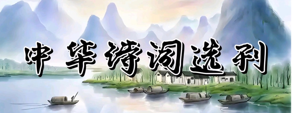 【东林北方诗社】隆重推介高峰《七律·帽儿山老爷岭生态站抒怀》主播赵炜//编辑尤淑珍//音审星玉//图片淘淘//总第 6132期(图2)