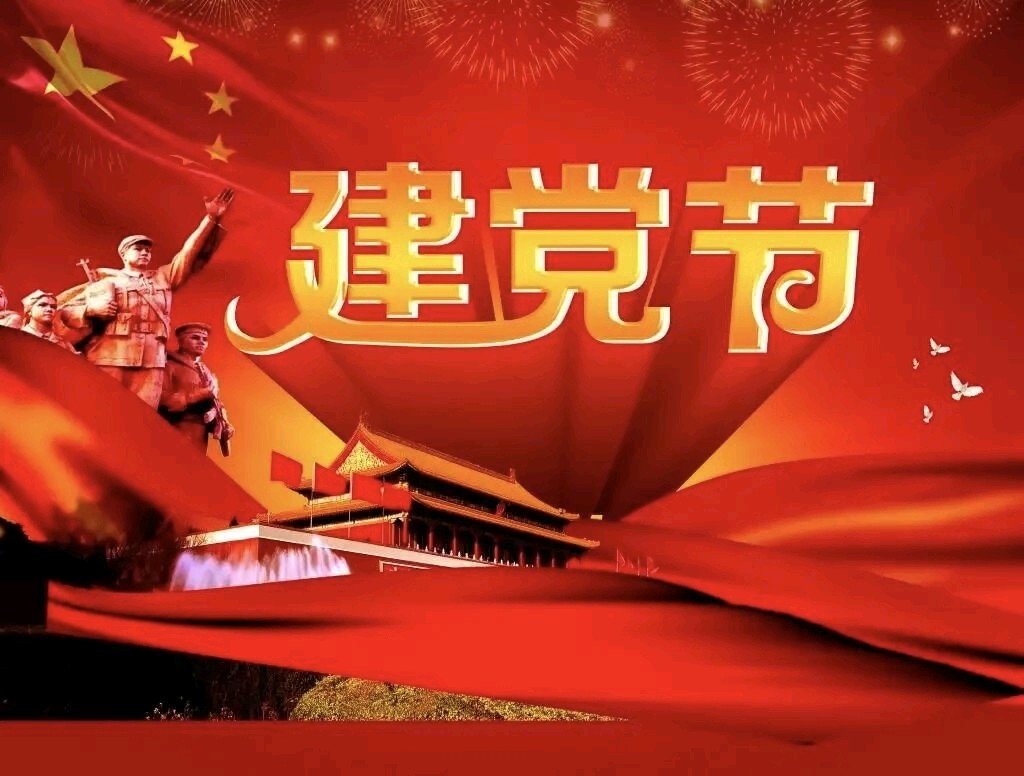 田淑荣浣溪沙，贺党百五周年华诞中华新韵韩偓体（图4）