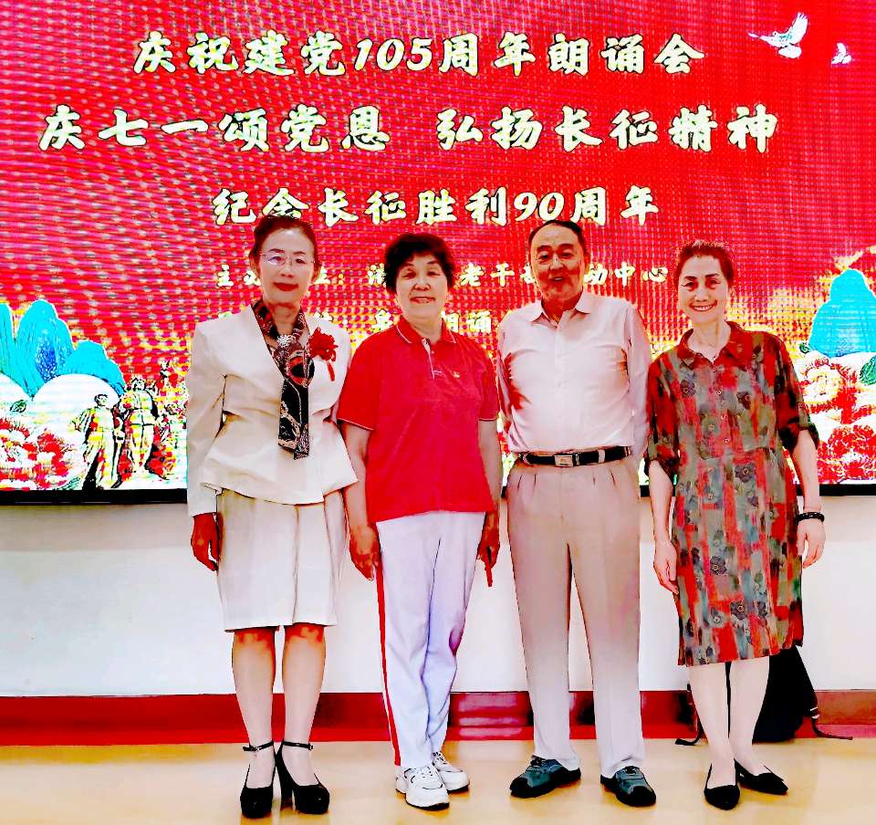 庆七一颂党恩,弘扬长征精神——泉城老干部红色宣讲队与泉城朗诵会联合举办朗诵会(二)编辑 李进花(图23)