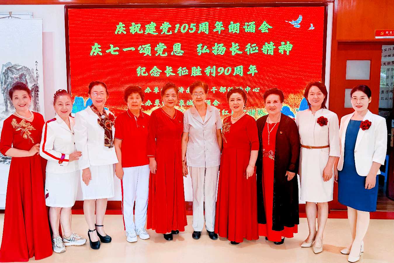庆七一颂党恩，弘扬长征精神——泉城老干部红色宣讲队与泉城朗诵会联合举办朗诵会（二）编辑 李进花（图25）