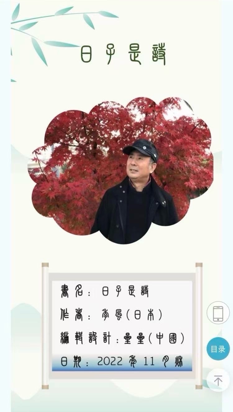 季风诗历［日子是诗］我把诗句填满每个日子／诵读：琬乔（图6）