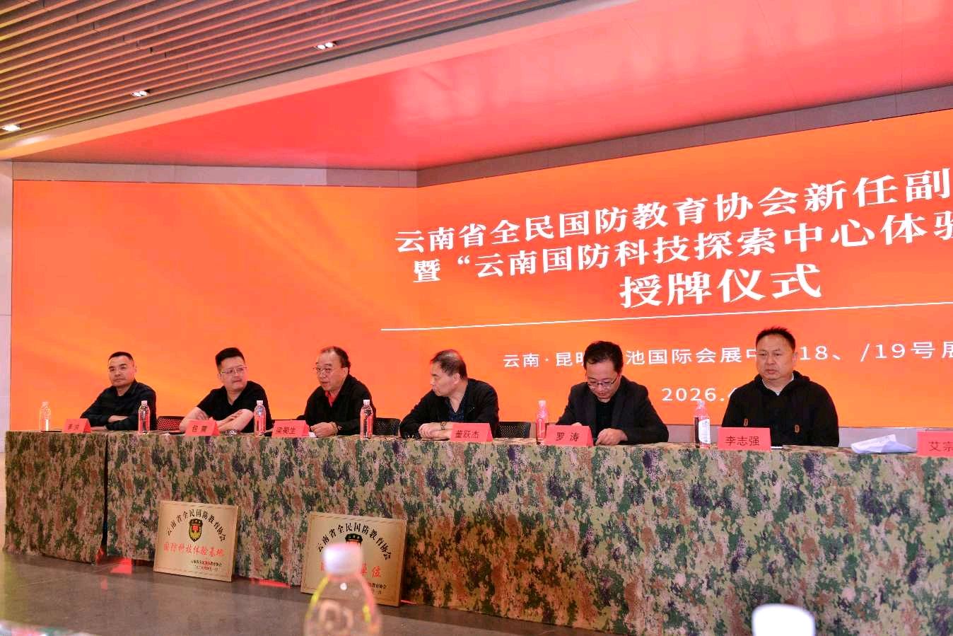 情系边关 心系国防——云南省全民国防教育协会开展学术及实践活动侧记(图9)