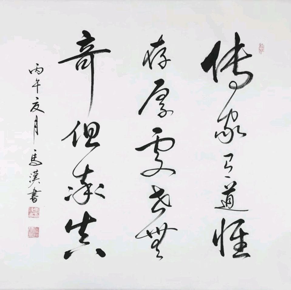 【墨香群英苑】第45期综合刊(图21)