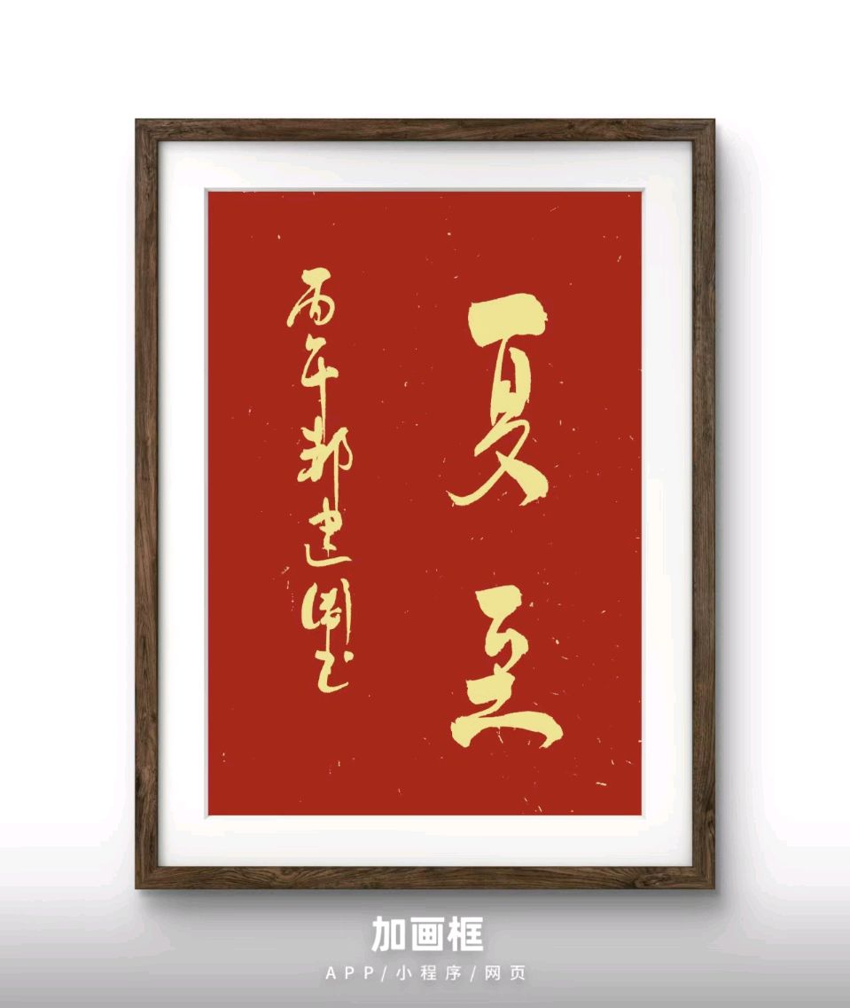 【墨香群英苑】第45期综合刊(图12)