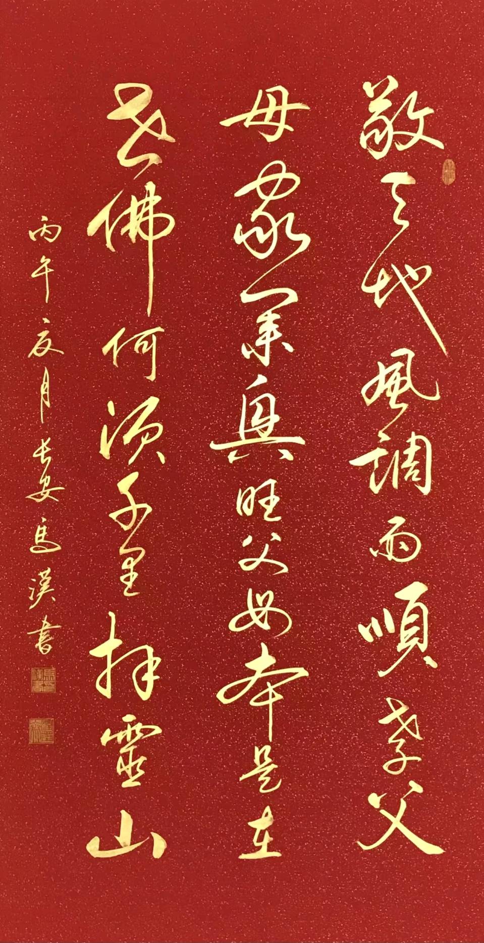 【墨香群英苑】第45期综合刊(图23)