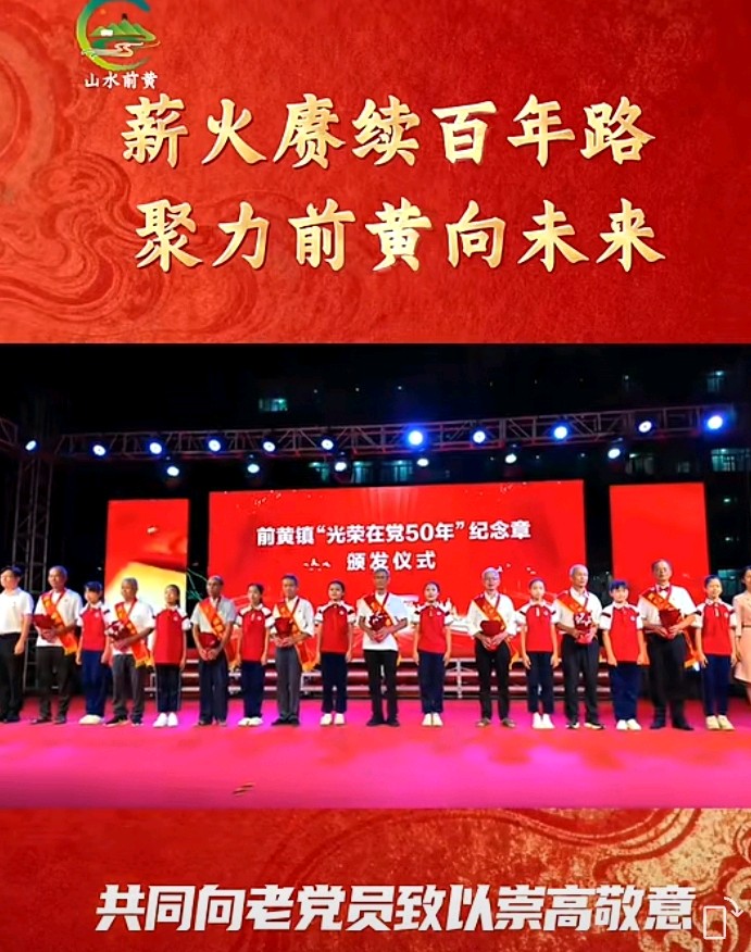 七言排律-在党五十周年感赋～李宣财（福建）（图20）