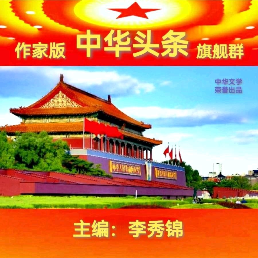 【作家版精品】长征赋 文/李德强