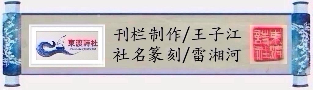 季风诗历［日子是诗］房子与我／诵读：池中趣（图9）