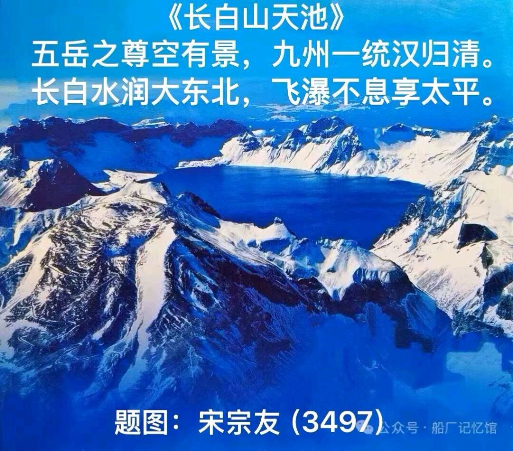 题图诗连载3516《开发新疆》作者宋宗友(吉林)编辑孙秀兰20260703（图16）