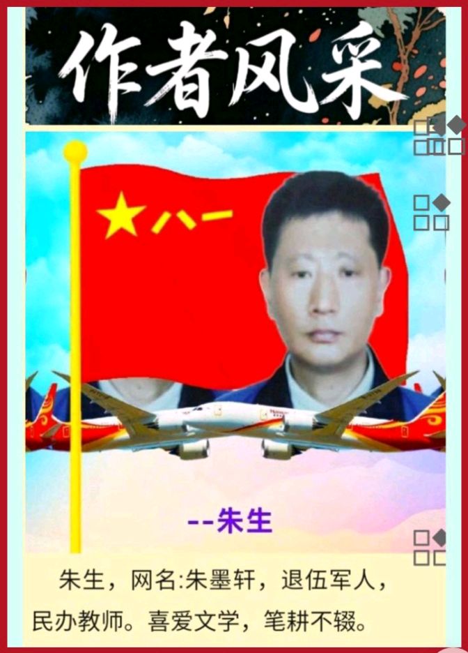 【沁园春】《七一抒抒》文/朱墨轩(图6)