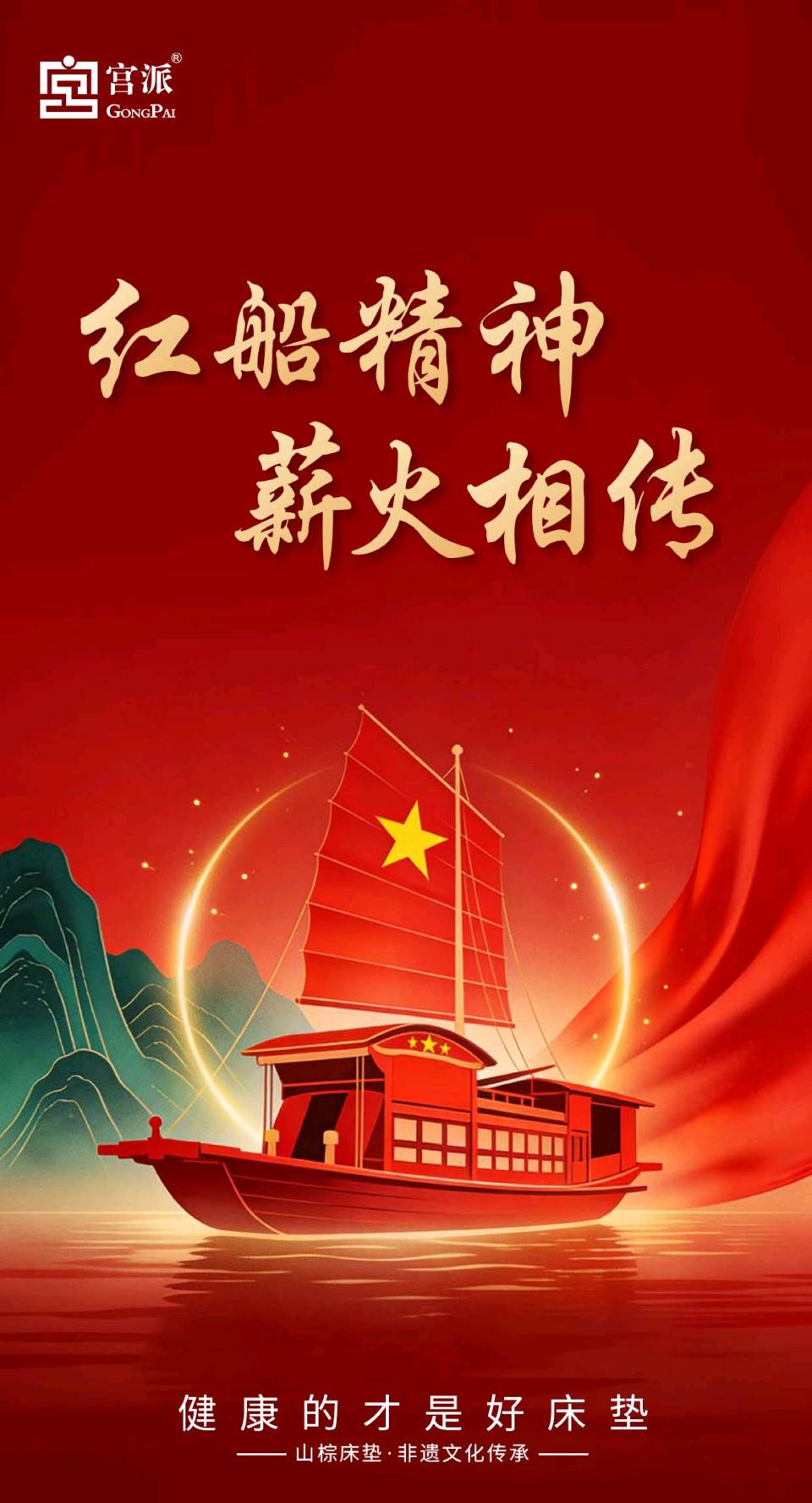 七律//紅船颂 作者//刘囯星（图4）