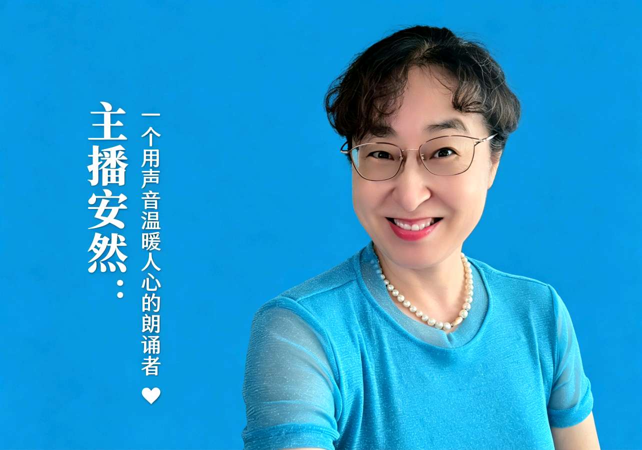 请欣赏《命中注定》作者/陈铠 主播·编辑/安然【中国长江文学社】有声文学平台【第18770期】（图6）