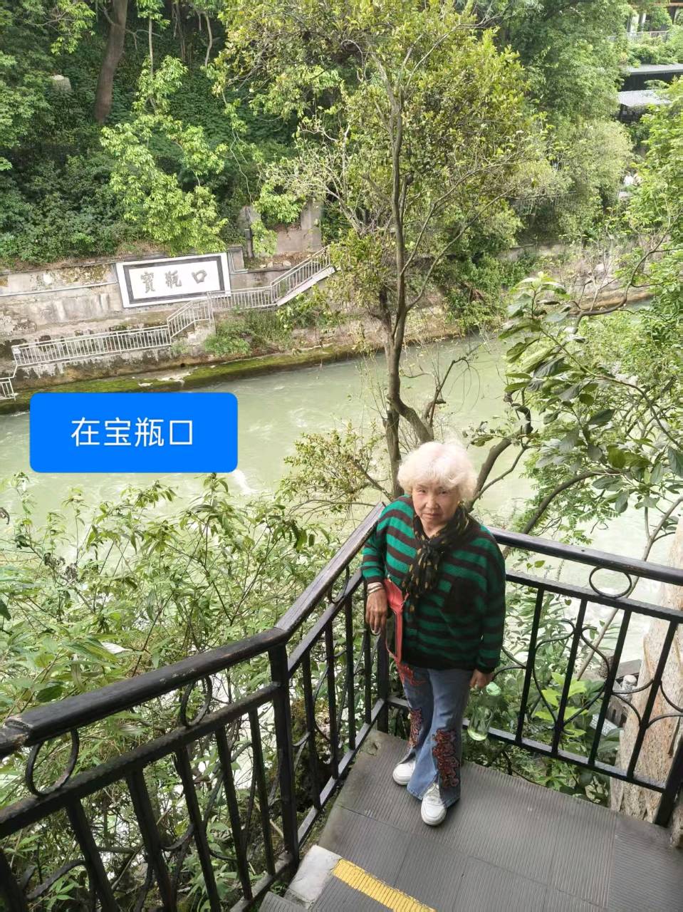 随笔//再游都江堰(2)四川康养旅居旅游之六 作者//刘玉伟(图7)