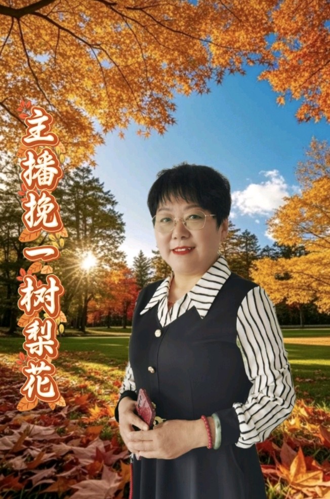 请欣赏《半年已过，载韵诗章》作者盛百珍/主播挽一树梨花/编辑渺邈【中国长江文学社】有声文学平台【第18772】（图7）