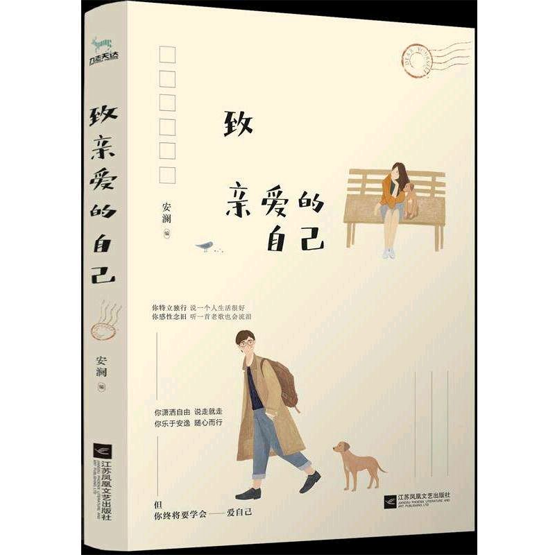 【东林北方诗社】隆重推介朱建国《致亲爱的自己》主播显英//编辑 小粒子//音审星玉//刊头图片淘淘//总第6117期(图3)