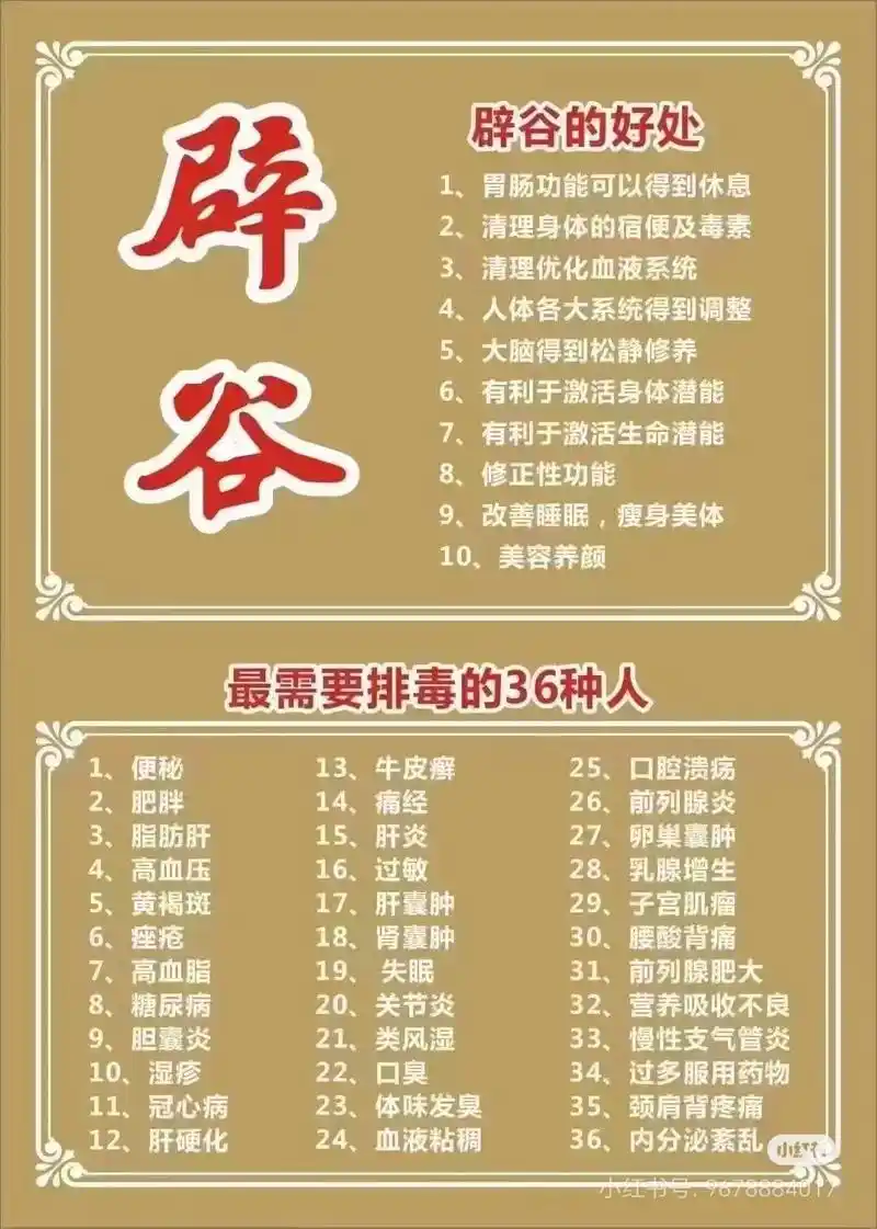 著名军旅书画家、词作家张克华大校居家辟谷二十一天成功出关(组诗)(图10)