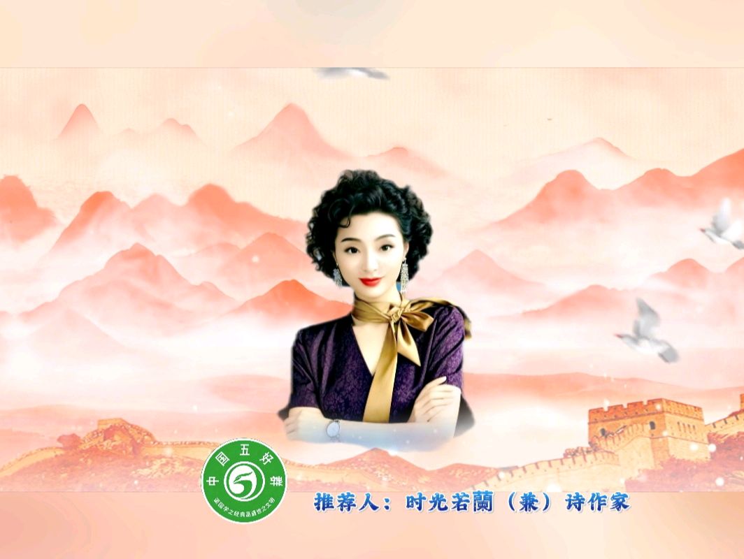 中国五好群原创作品《兄嫂艺冠神州》/诗作家：时光若蘭【第177期】（图4）