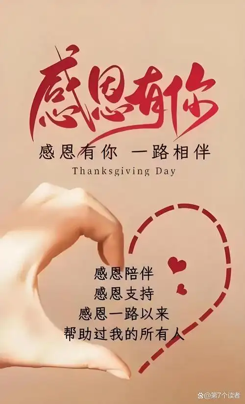 请欣赏【阳光心灵 悟语人生】哲理随笔之（十一）《人生六恩必铭心》作者/朱俊 主播/福音 编辑/福音【中国长江文学社】有声文学平台【第18778期】（图8）