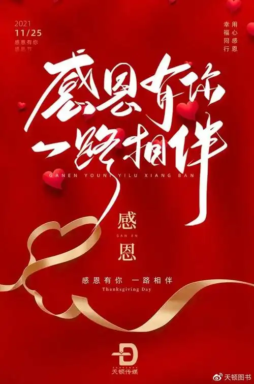 请欣赏【阳光心灵 悟语人生】哲理随笔之（十一）《人生六恩必铭心》作者/朱俊 主播/福音 编辑/福音【中国长江文学社】有声文学平台【第18778期】（图9）