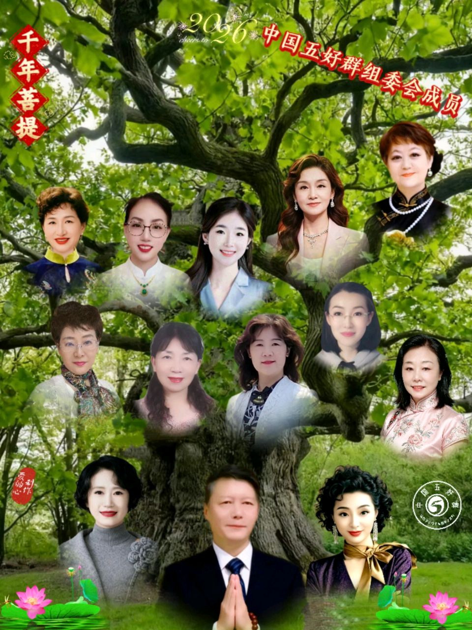 中国五好群原创作品《兄嫂艺冠神州》/诗作家：时光若蘭【第177期】（图13）