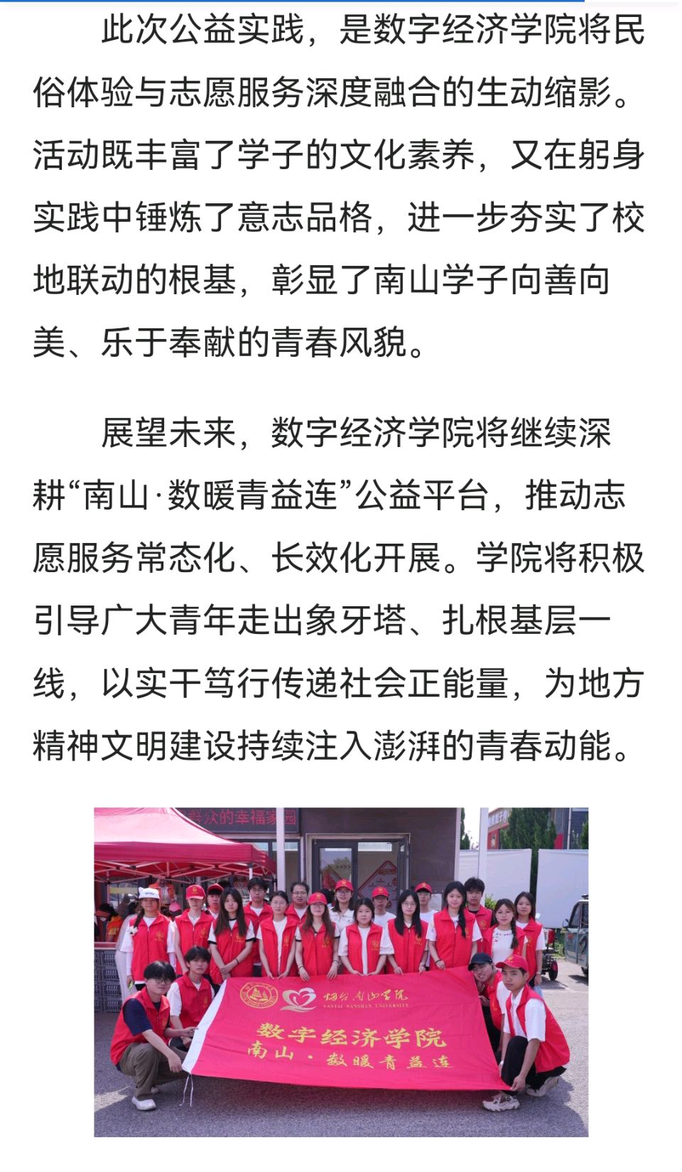 【都市头条】粽叶飘香迎端午，温情志愿暖人心一一烟台南山数字经济学院开展端午送关爱公益实践活动（图5）