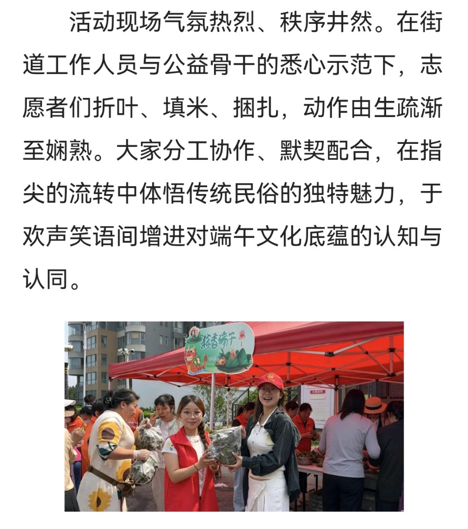 【都市头条】粽叶飘香迎端午，温情志愿暖人心一一烟台南山数字经济学院开展端午送关爱公益实践活动（图3）