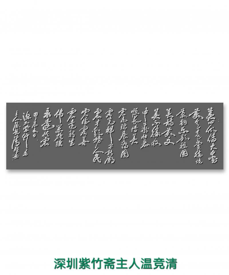 世界文学联盟//年度功勋人物.爱心大使作家诗人温竞清诗题《惠州(紫金)乐友队十周年庆典》(图45)