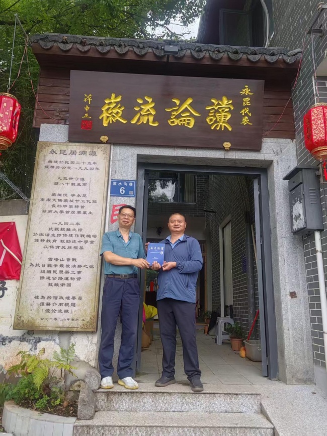 永昆居纪事:谠论流徽匾额下跨越海峡的家国长歌