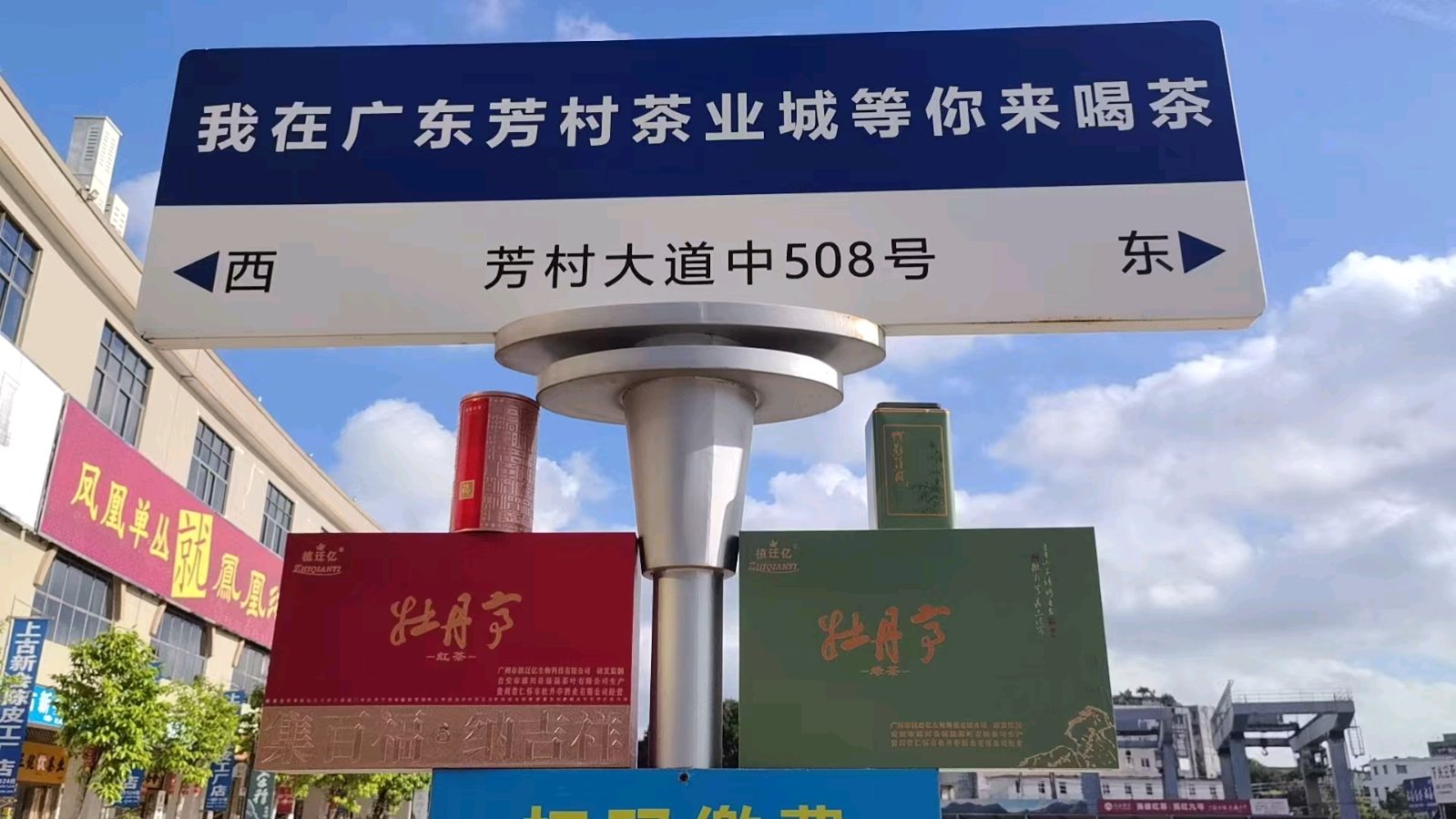 牡丹亭强碱性红茶绿茶新品重磅发布,全国市场同步启航(图8)