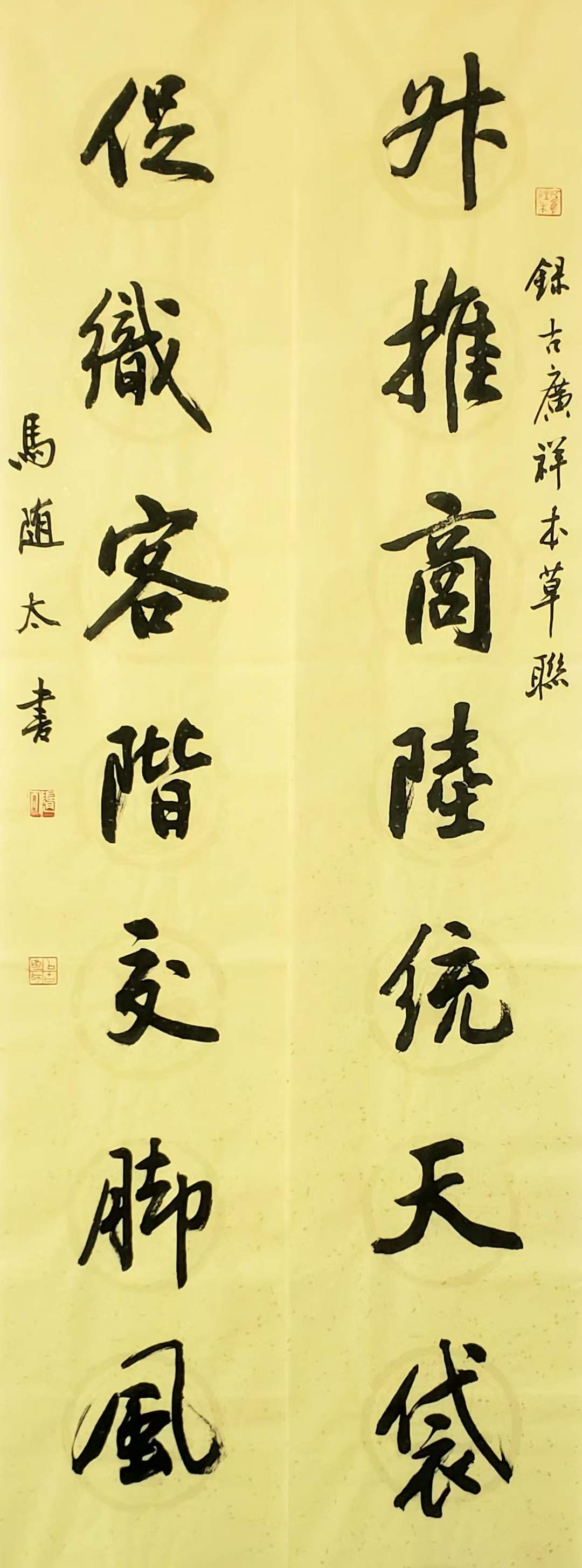 本草藏远志,联语见港心(图2)
