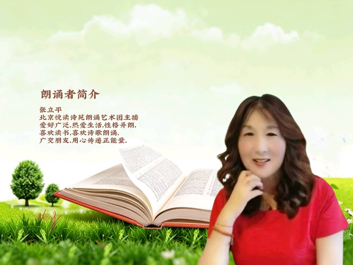 我读经典【假如风是有颜色的】作者叶圣陶 朗诵者立平（图4）