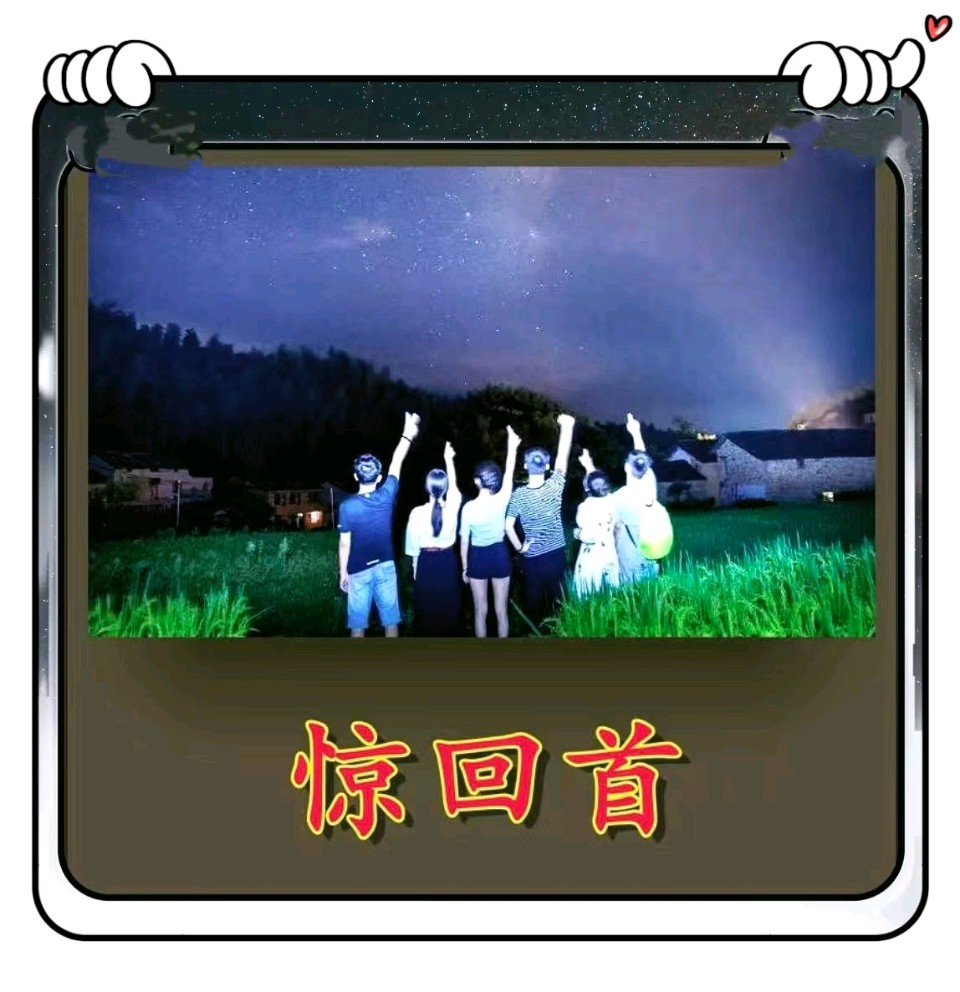 惊回首-文/李铁民-西银/北京头条（图2）