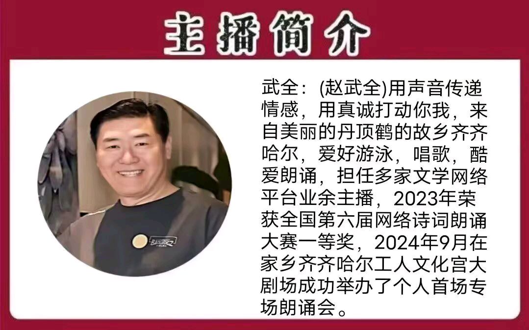 《生命自著万古文》作者/杨宝库——评析吕永刚诗作《我要活成一本书》 主播/武全 主编/胡琴(图2)