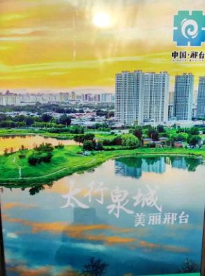 【燕赵文学】散文：太行泉城醉华章（河北/刘孟领）