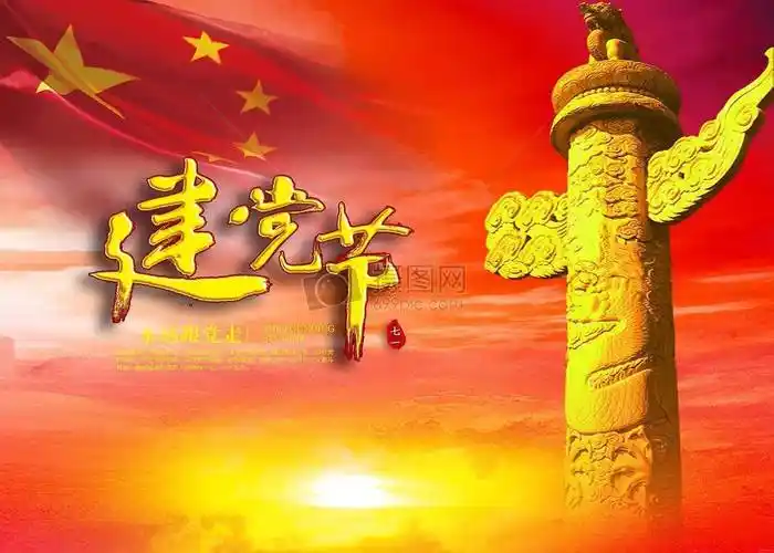 思帝乡·“七一”建党节感怀 【外一首】 作者:金夜（兰州）（图2）