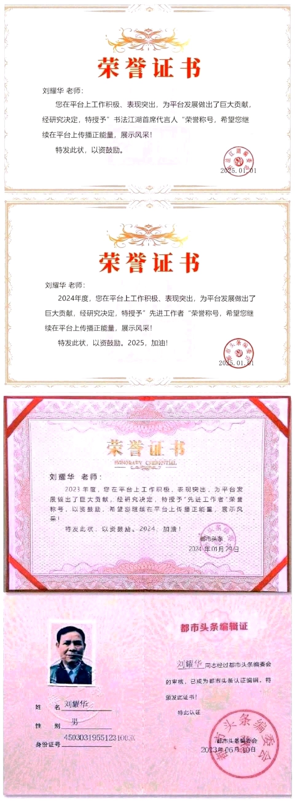 百五春秋.桂水如龙铺盛景-三千气象.天山聚圣唤诗仙∥耀华.唐江.班镇.天鹏.昇寿.金耀.忠才.冰川.兴华.金穗.美凤.飞鹏.生哥.志华.阿火.兰生.建树.小芳…(图71)