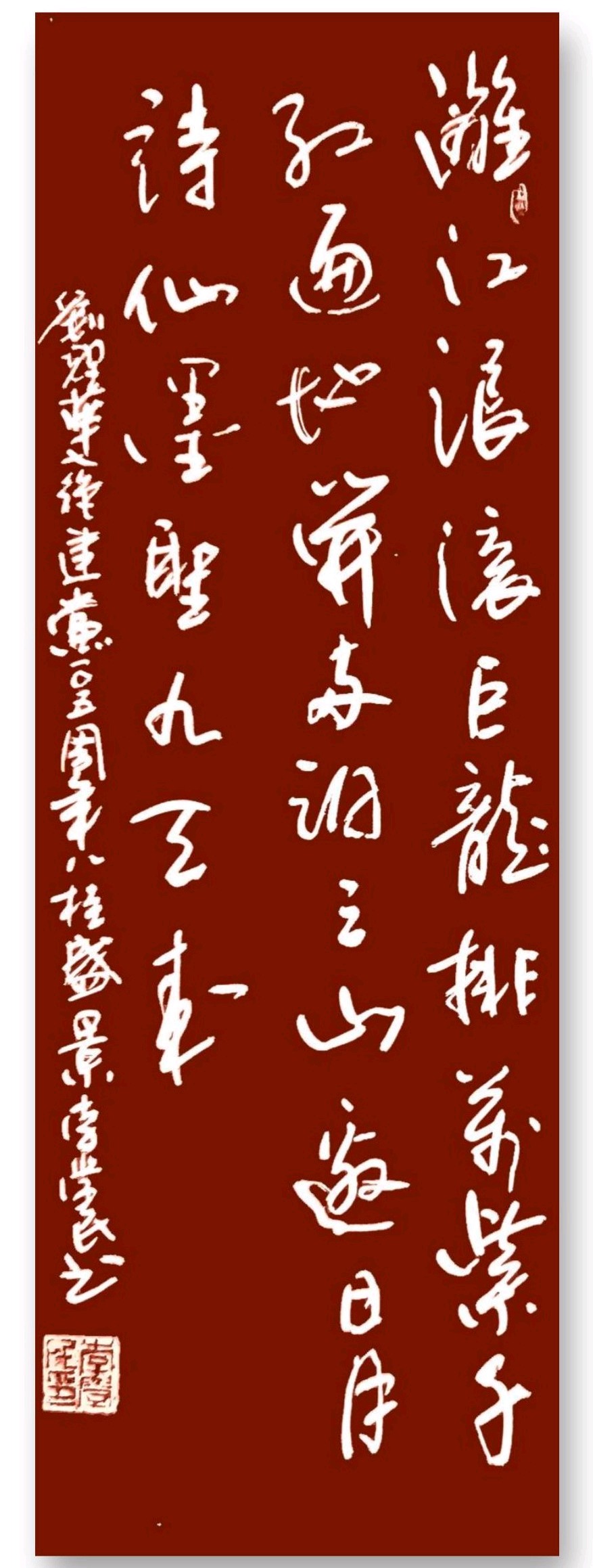 百五春秋.桂水如龙铺盛景-三千气象.天山聚圣唤诗仙∥耀华.唐江.班镇.天鹏.昇寿.金耀.忠才.冰川.兴华.金穗.美凤.飞鹏.生哥.志华.阿火.兰生.建树.小芳…(图20)